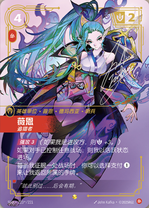 Vayne, Hunter SFD-223*/221-CN Signed Riftbound card