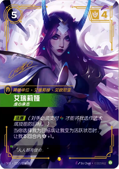 Irelia, Fervent SFD-225*/221-CN Signed Riftbound card