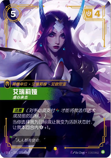 Irelia, Fervent SFD-225/221-CN Alternate Art Riftbound card