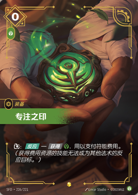 Seal of Focus SFD-226/221-CN Alternate Art Riftbound card