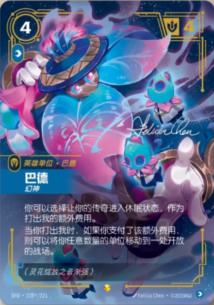 Bard, Mercurial SFD-228*/221-CN Signed Riftbound card