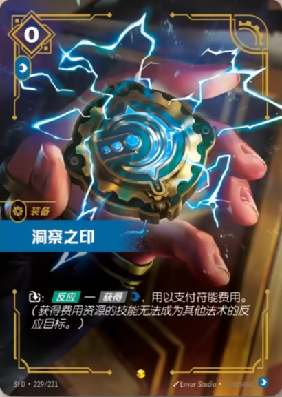Seal of Insight SFD-229/221-CN Alternate Art Riftbound card
