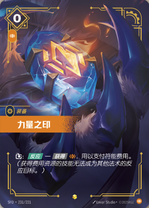 Seal of Strength SFD-231/221-CN Alternate Art Riftbound card