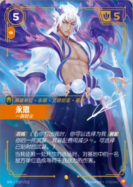 Yone, Blademaster SFD-233*/221-CN Signed Riftbound card
