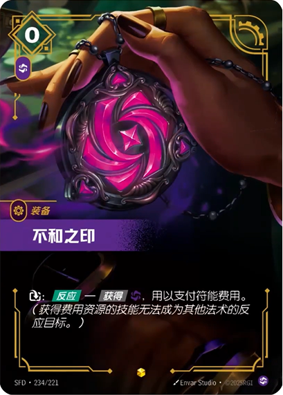 Seal of Discord SFD-234/221-CN Alternate Art Riftbound card
