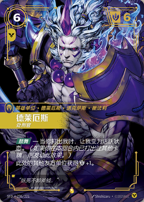 Darius, Executioner Alternate Art thumbnail