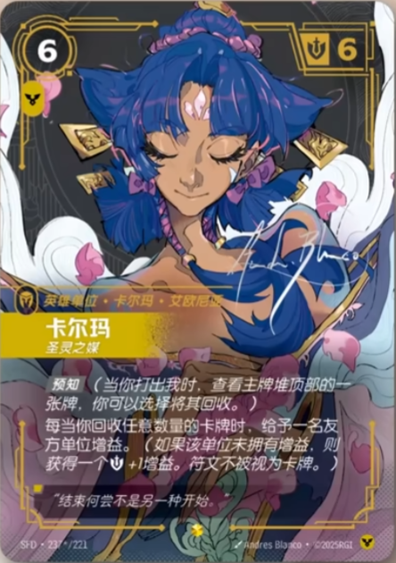 Karma, Channeler SFD-237*/221-CN Signed Riftbound card