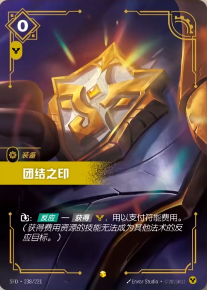 Seal of Unity SFD-238/221-CN Alternate Art Riftbound card