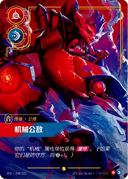 Mechanized Menace SFD-240/221-CN Alternate Art Riftbound card