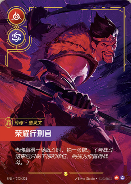 Glorious Executioner SFD-242/221-CN Alternate Art Riftbound card