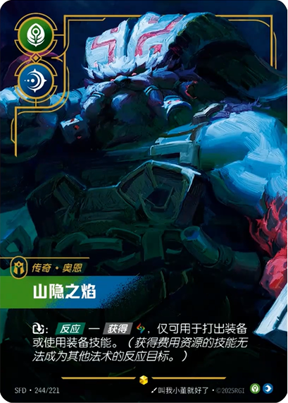Fire Below the Mountain SFD-244/221-CN Alternate Art Riftbound card