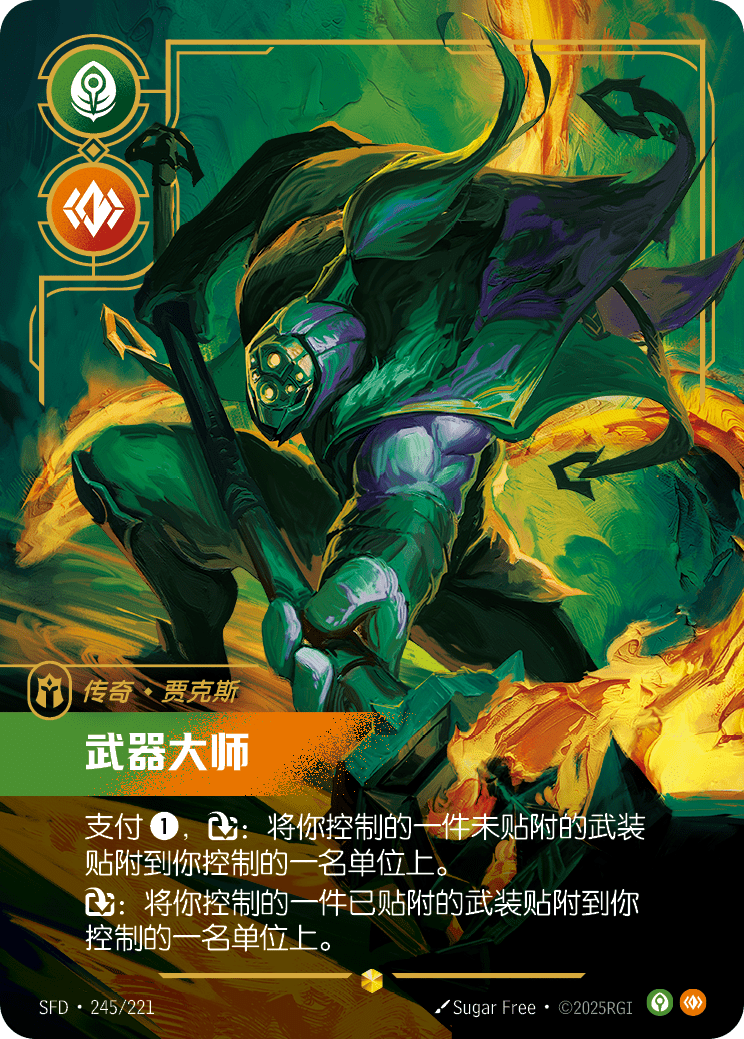 Grandmaster at Arms SFD-245/221-CN Alternate Art Riftbound card