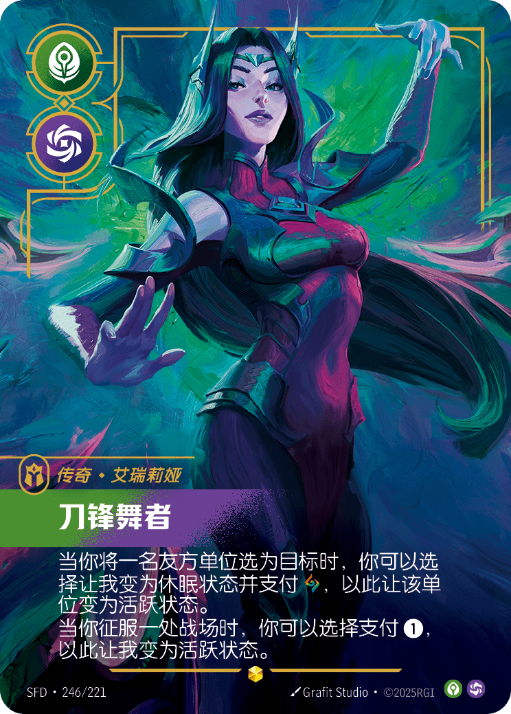 Blade Dancer SFD-246/221-CN Alternate Art Riftbound card
