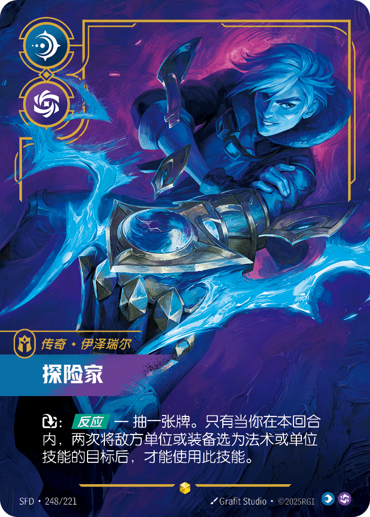 Prodigal Explorer SFD-248/221-CN Alternate Art Riftbound card