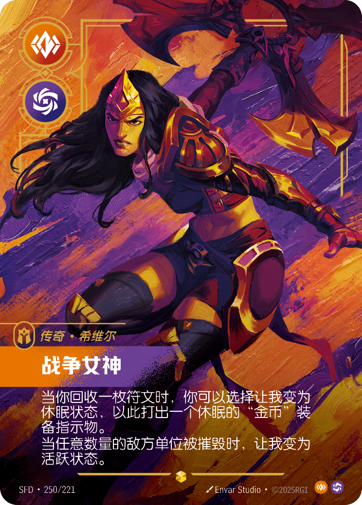 Battle Mistress SFD-250/221-CN Alternate Art Riftbound card