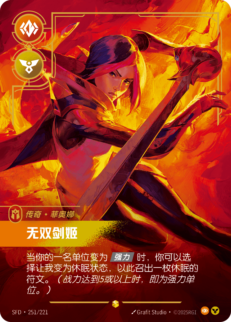 Grand Duelist SFD-251/221-CN Alternate Art Riftbound card