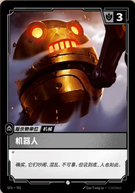 Mech SFD-T01-CN Normal Riftbound card