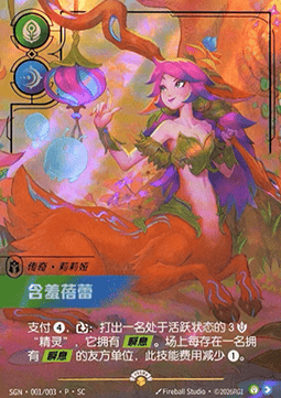 Bashful Bloom SGN-001/003-P-CN Foil Riftbound card
