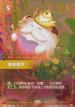 Ultrasoft Poro SGN-003/003-P-CN Foil Riftbound card