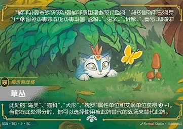 Brush SGN-T03-P · Alternate Art