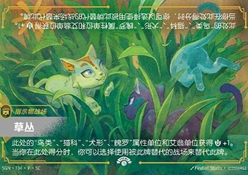 Brush SGN-T04-P Alternate Art Riftbound card