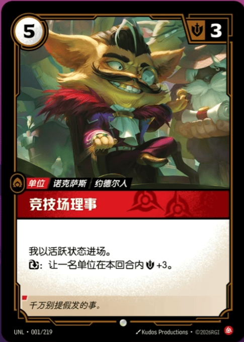 Arena Kingpin UNL-001/219-CN Normal Riftbound card