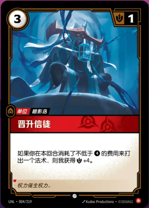 Prepared Neophyte UNL-004/219-CN Normal Riftbound card