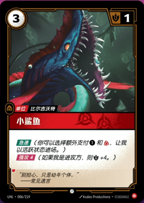 Sharkling UNL-006/219-CN Normal Riftbound card