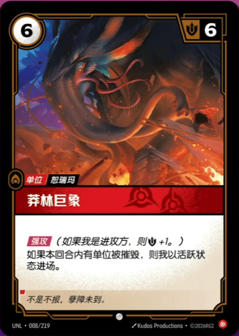 Towering Pairofant UNL-008/219-CN Normal Riftbound card