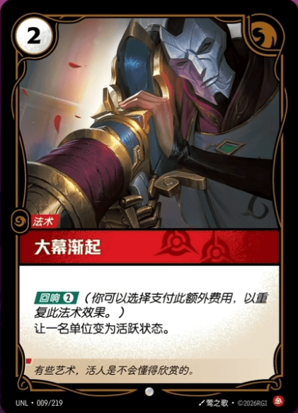 Upstage Comedy UNL-009/219-CN Normal Riftbound card