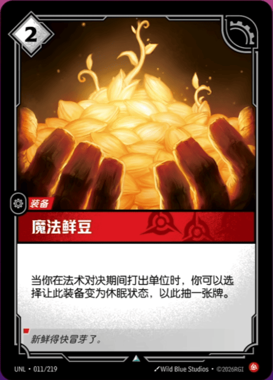 Fresh Beans UNL-011/219-CN Normal Riftbound card