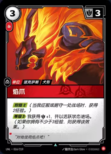 Scorchclaw UNL-016/219-CN Normal Riftbound card