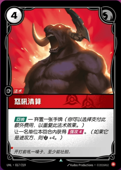 Square Up UNL-017/219-CN Normal Riftbound card