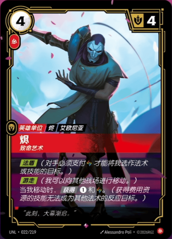 Jhin, Murderous Artist UNL-022/219-CN Normal Riftbound card