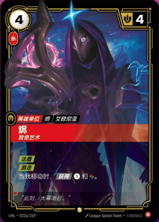Jhin, Murderous Artist UNL-022a/219-CN Alternate Art Riftbound card