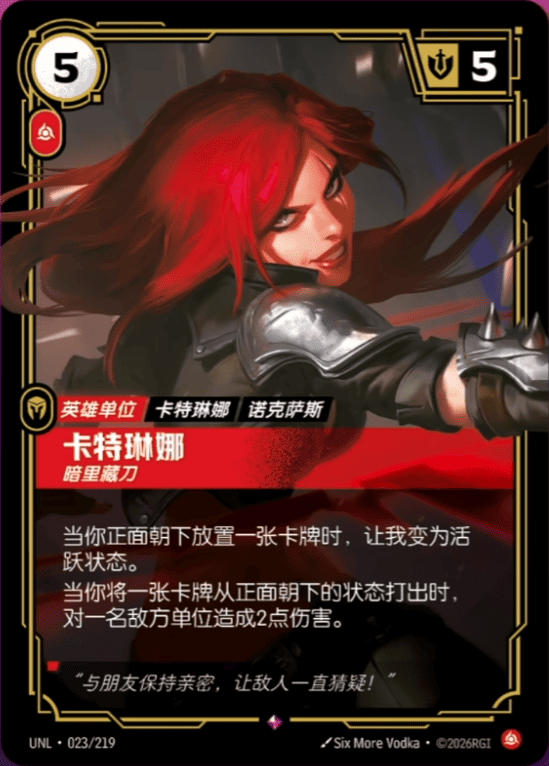 Katarina, Reckless UNL-023/219-CN Normal Riftbound card