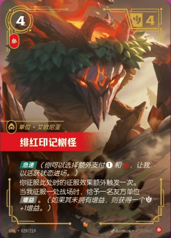 Red Brambleback UNL-029/219-CN Normal Riftbound card