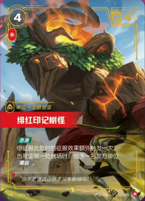Red Brambleback UNL-029a/219-CN Alternate Art Riftbound card