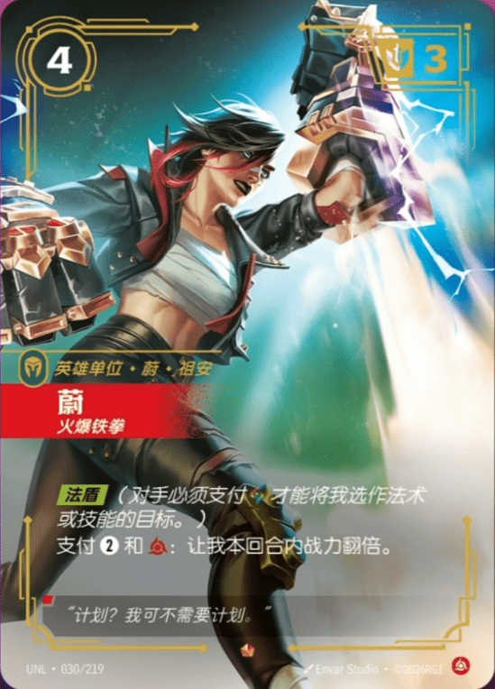 Vi, Hotheaded UNL-030/219-CN Normal Riftbound card