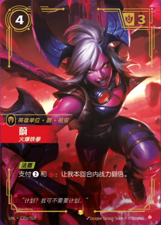Vi, Hotheaded UNL-030a/219-CN Alternate Art Riftbound card