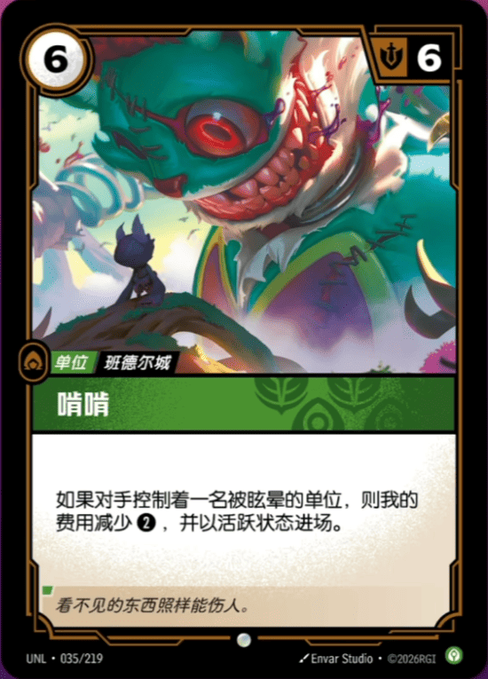 Monch UNL-035/219-CN Normal Riftbound card