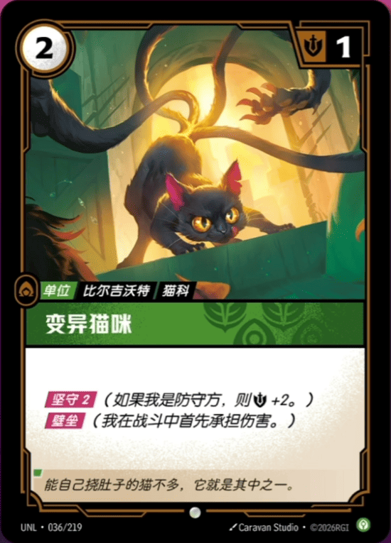 Mutated Mouser UNL-036/219-CN Normal Riftbound card
