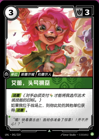 Allay, Eager Admirer UNL-041/219-CN Normal Riftbound card