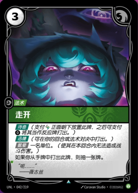 Back Off UNL-042/219-CN Normal Riftbound card