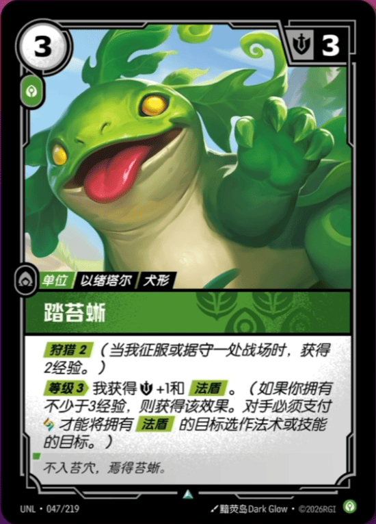Mosstomper UNL-047/219-CN Normal Riftbound card
