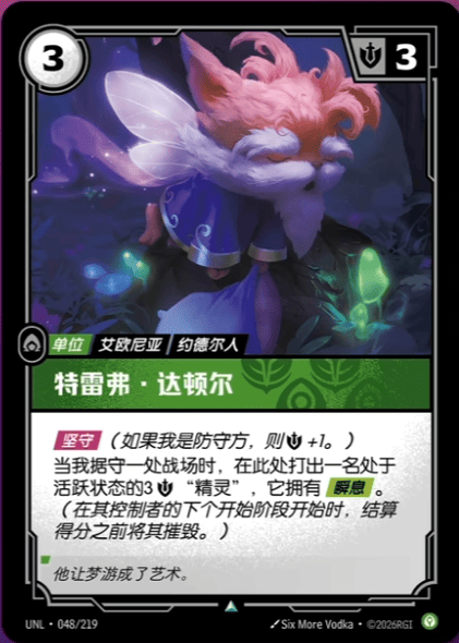 Trevor Snoozebottom UNL-048/219-CN Normal Riftbound card