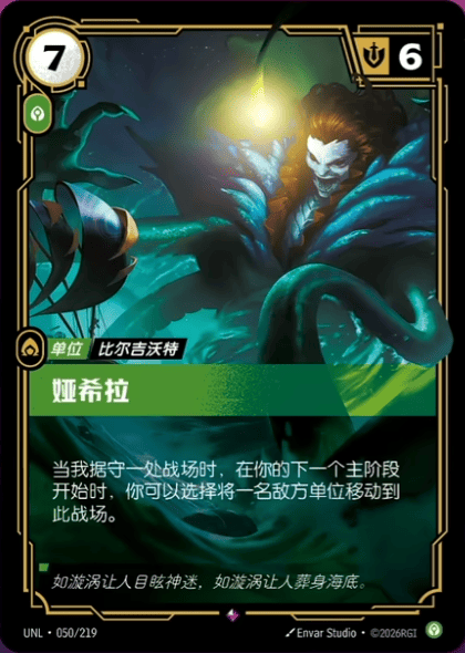 Iascylla UNL-050/219-CN Normal Riftbound card