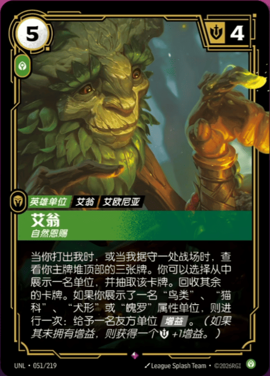 Ivern, Nurturer UNL-051/219-CN Normal Riftbound card