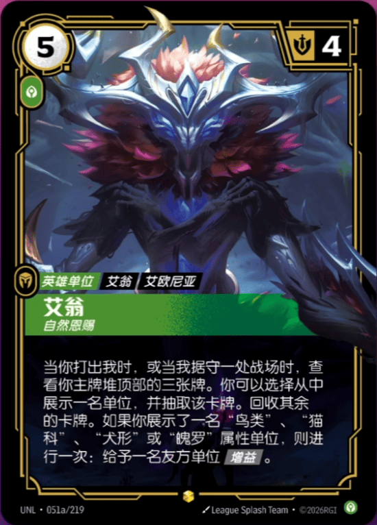 Ivern, Nurturer UNL-051a/219-CN Alternate Art Riftbound card