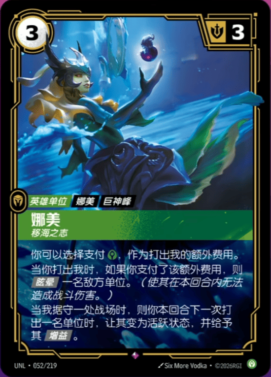 Nami, Headstrong UNL-052/219-CN Normal Riftbound card
